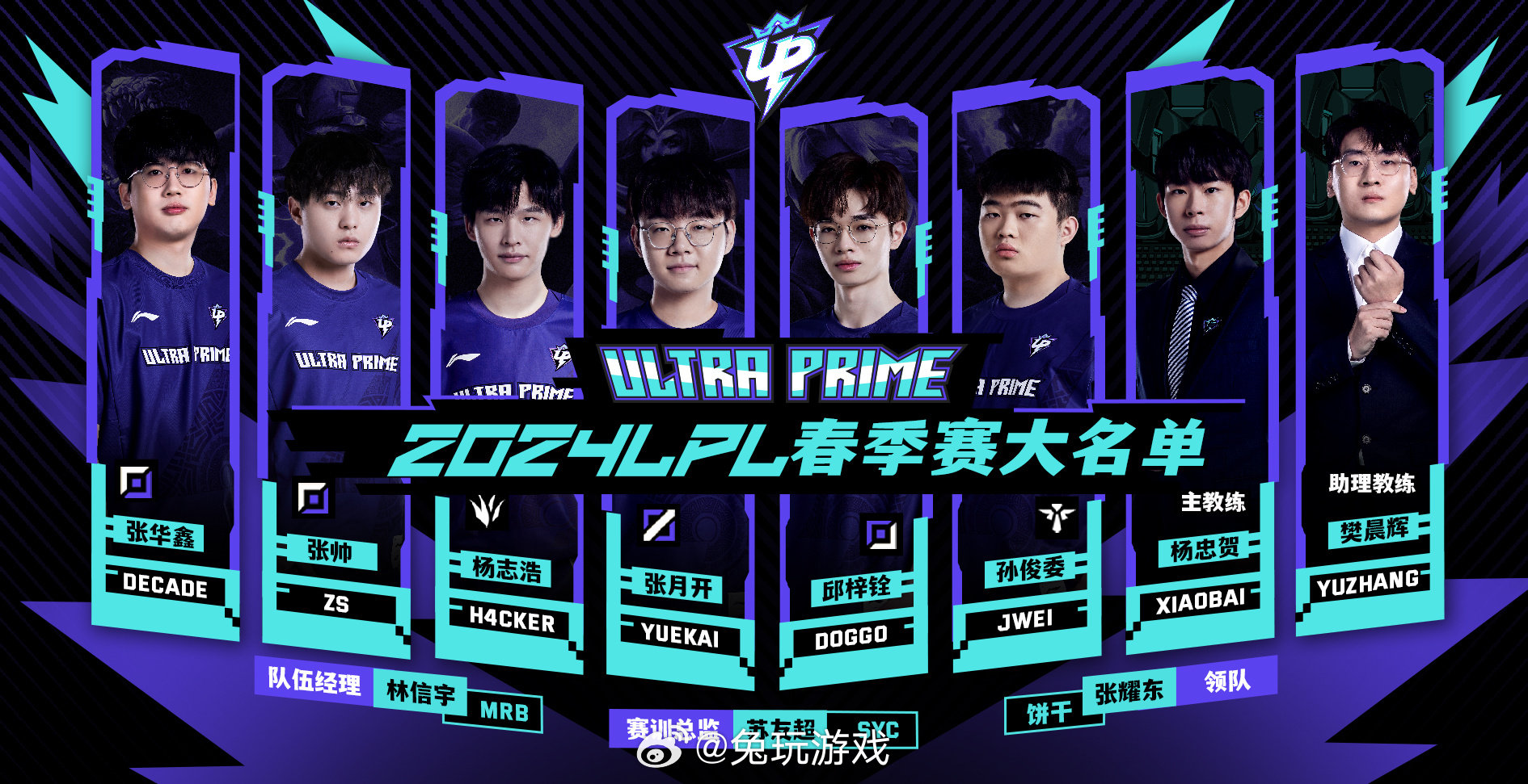 夏季赛尾声IG晋级形势分析：世界赛名额与冒泡赛资格的积分排名博弈